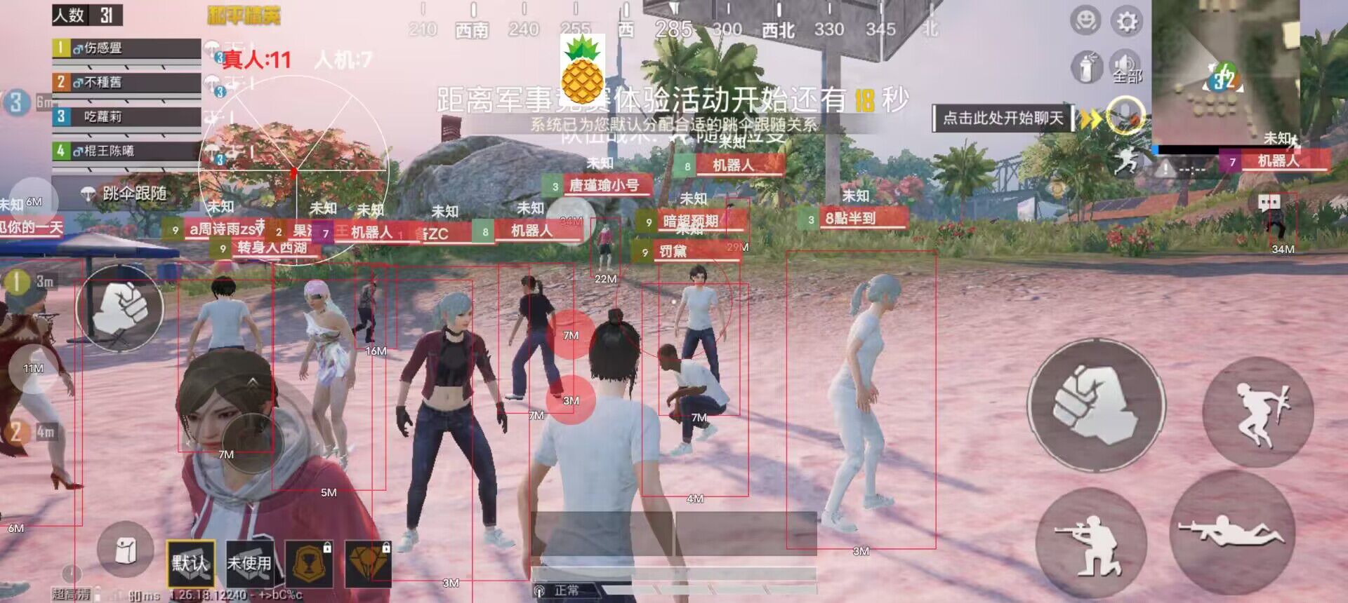 和平精英ios免费开科技 - 苹果专用辅助新体验